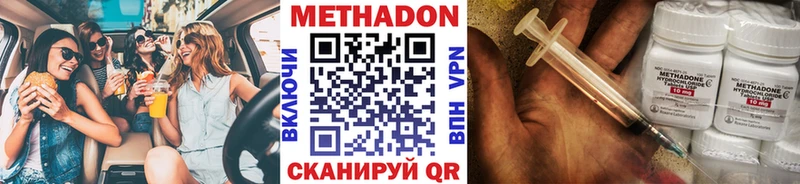 где найти Кострома Метадон methadone